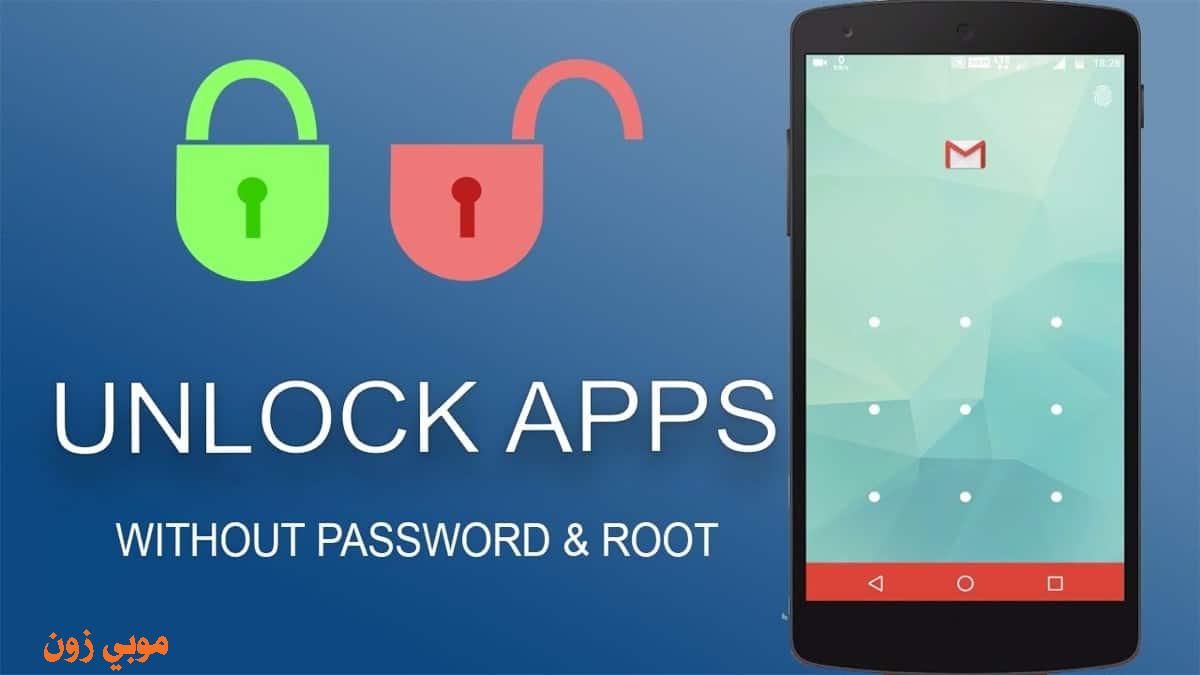 App Lock