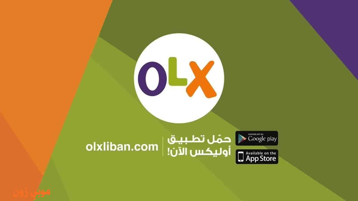 OLX Arabia