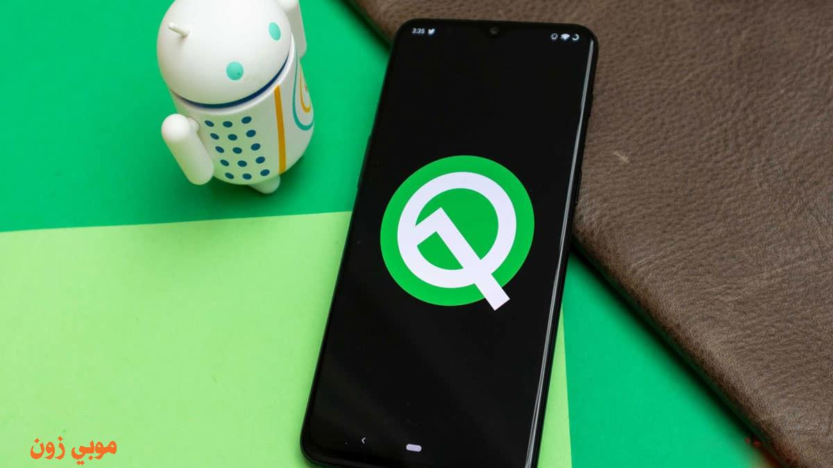 Android Q