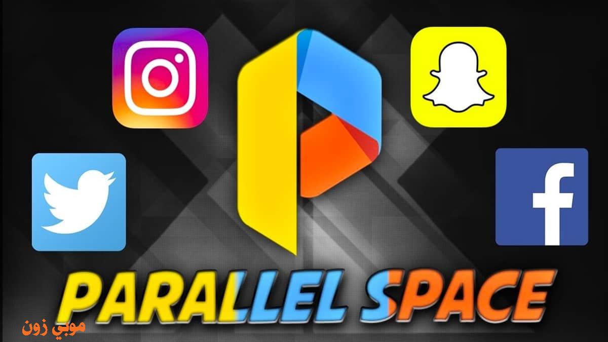 برنامج Parallel Space