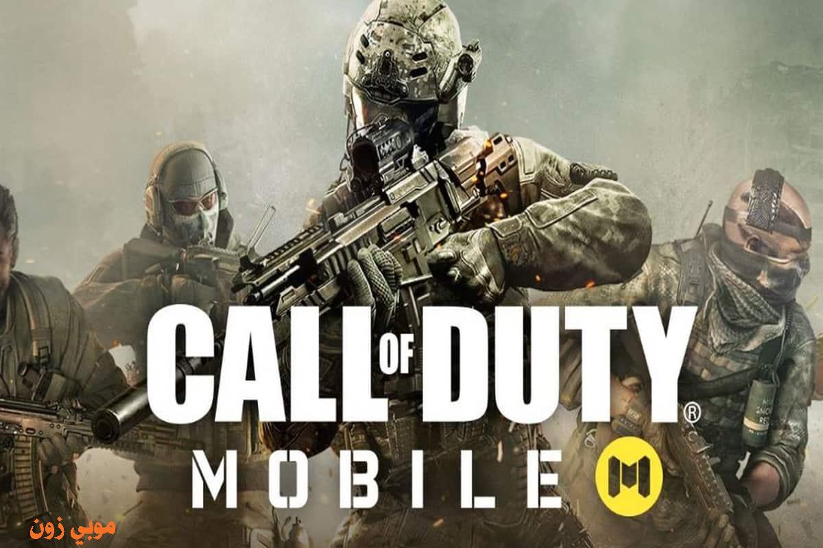 call of duty mobile