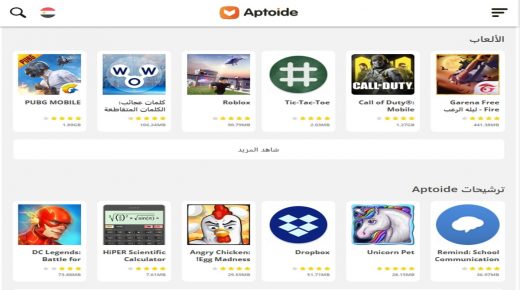 aptoide