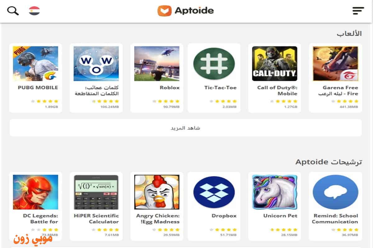 aptoide