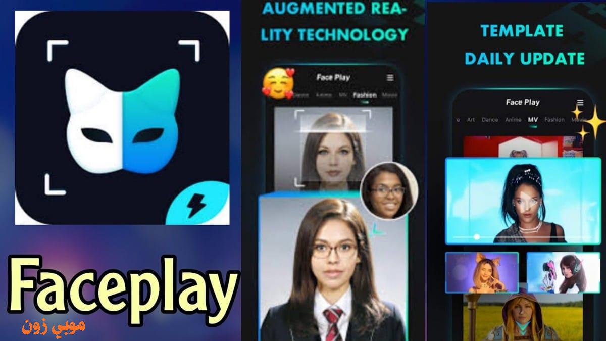 faceplay فلتر العروسة